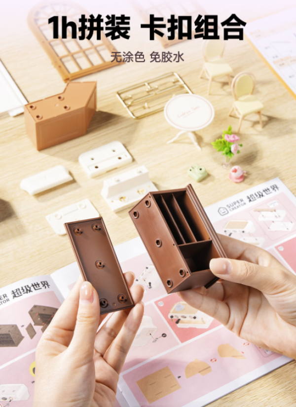 若来 超级世界 悦己礼盒(商业系列)diy小屋积木拼装
