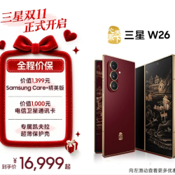 三星 W26心系天下高端折叠屏4.2mm超轻超薄大屏商务AI智能手机三星官方旗舰店