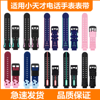 适用小天才电话手表表带U3Q1AD2AZ6Z2/Z5AZ7SD3Z6A腕带替换带配件