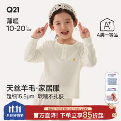 Q21 天丝羊毛男女儿童家居服睡衣套装超细美丽诺羊毛套装秋冬可机洗 宝宝粉 90 cm