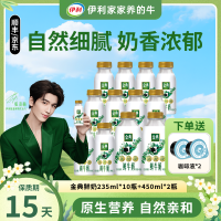 伊利 金典鲜牛奶学生营养早餐奶235ml*10瓶+450ml*2瓶