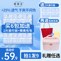 她研社 深藏blue卫生巾姨妈巾日用夜用透气舒适6包Z1