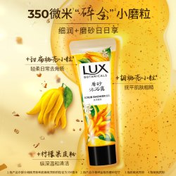 力士 植萃佛手柑香磨砂沐浴露液50g含果酸温和去角质