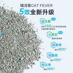 喵洁客 CAT FEVER）猫砂美国原装进口矿砂42磅蓝标 直播 蓝标-持久除臭-42磅