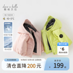 戴维贝拉 儿童羽绒服2026男女童石墨烯抗菌绒防水外套
