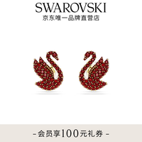施华洛世奇 天鹅系列 耳环 清新迷人女 红色 天鹅耳钉 5677597