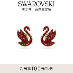 施华洛世奇 天鹅系列 耳环 清新迷人女 红色 天鹅耳钉 5677597