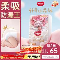 好奇 皇家御裤系列 拉拉裤 XXXL25片