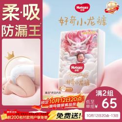 好奇 皇家御裤系列 拉拉裤 XXXL25片