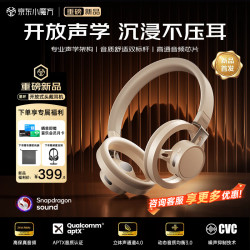 唯立德 G35星环HIFI音乐耳机头戴式耳机