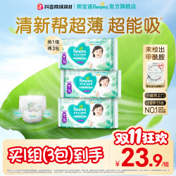 帮宝适 清新帮透气拉拉裤清爽L-XL尿不湿