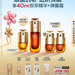 娇韵诗 维稳 护肤品套装  75ml+20ml