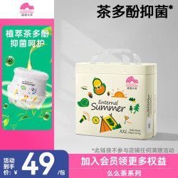盛夏光年 夏日么么茶拉拉裤XXL码26片（15kg+）训练裤超薄透气特大码尿不湿
