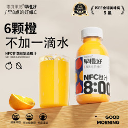 零度果坊 零度·果坊100%纯果汁NFC橙汁280g*8整箱鲜果压榨含VC饮料聚餐出游小瓶