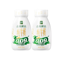 伊利 金典 3.8g乳蛋白鲜活纯牛奶(吨吨瓶) 250ml*2瓶 90天短保