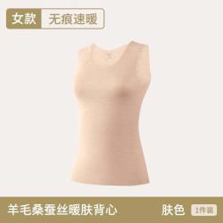 FOURDATRY 女士加绒厚保暖背心秋冬季无痕发热内衣德绒蚕丝恒温内搭打底背心