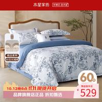 水星家纺 A类抑菌60支长绒棉四件套纯棉床单枕套被罩酒店套件 南法·尼斯海岸四件套 1.8米床