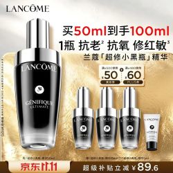 兰蔻 小黑瓶精华50ml（赠50ml 到手共100ml）