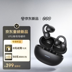 QCY C70耳夹式耳机开放式骨传导耳机AI翻译通话降噪运动跑步超长续航