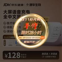 康华生物（KANG HUA）上臂式电子血压计血压仪家用血压测量仪医用高精准测血压AES-U521