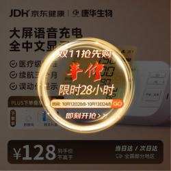 康华生物（KANG HUA）上臂式电子血压计血压仪家用血压测量仪医用高精准测血压AES-U521