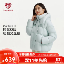 坦博尔 26年新款泡芙羽绒服女短款小个子宽松秋冬厚外套TB62530368 冰霜蓝 XS (155)
