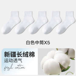 宜而爽 秋冬新品袜子 【五双装】