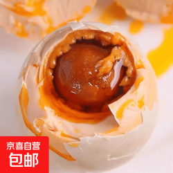 咸鸭蛋流油咸鸭蛋熟咸鸭蛋50-60g正宗美味精选 4枚