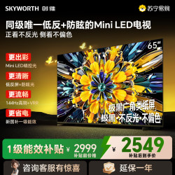 创维 电视65A5F Mini