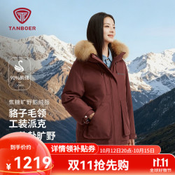 坦博尔 26年新款鹅绒派克毛领羽绒服男女同款冬季保暖工装外套TB62530550 焦糖酒红 XS (155)