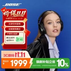 BOSE QC消噪耳机Ⅱ 经典黑 头戴式降噪无线蓝牙耳机 QC45三代 适用苹果华为耳机 沉浸空间音频 长续航