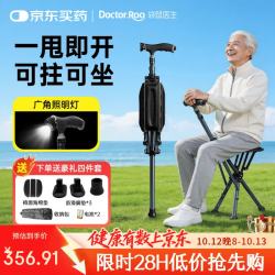 袋鼠医生 老人专用拐杖凳可折叠老年人拐杖椅可拄可坐户外速开轻便