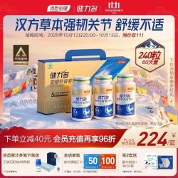 汤臣倍健 健力多 氨糖软骨素钙片 增加骨密度 补钙 瓶装 6瓶*40片