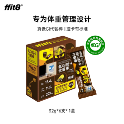 ffit8 低GI代餐棒控卡慢升糖早餐酥脆解馋黑巧味