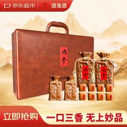 酒鬼 内参 馥郁香型白酒 52度 500ml*2瓶 礼盒装 宴请送礼
