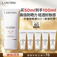 兰蔻 小白管 轻透水漾防晒乳 SPF50 PA++++ 50ml（赠50ml 到手共100ml）