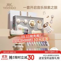 英氏 新生儿高档礼盒