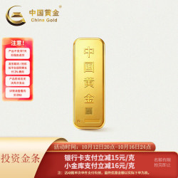 中国黄金 AU9999溯源新款薄片投资金条 （不支持7天无理由退换货） 100g