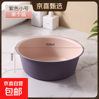 家用脸盆大号33.5CM加厚塑料洗脸盆开学季学生宿舍用洗衣服洗脚盆 小号26cm-单个装