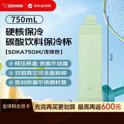 象印 保冷保温杯碳酸饮料专用不锈钢运动便携水杯瓶SDKA75GM 0.75L浅绿