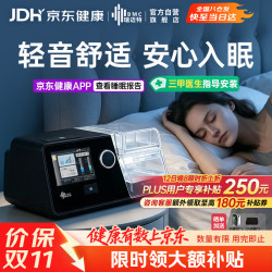 瑞迈特 G3 A20 全自动单水平呼吸机