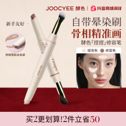 酵色 双头修容笔修容棒修饰鼻子高光阴影提亮DB