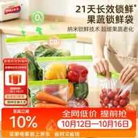 太力 纳米果蔬锁鲜食品级密实袋保鲜袋加大密封可站立分装袋小号30个