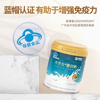 88VIP：康恩贝 乳清蛋白粉有助于增强免疫力中老年成人蛋白质粉营养品补品400g*2罐