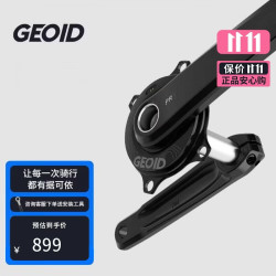 GEOID PM500盘爪功率计曲柄套装公路山地自行车骑行牙盘轻量化配件