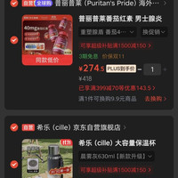 普丽普莱番茄红素