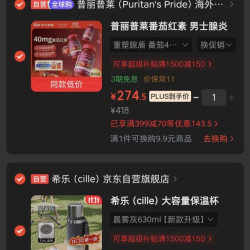 普丽普莱番茄红素