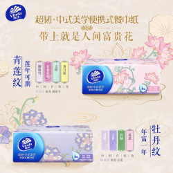 维达 便携式抽纸 超韧4层 面巾纸 186mm×186mm*200抽*10包