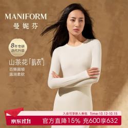 曼妮芬 新款2026春秋打底衫女可外穿茶花油润肤肌衣女士无痕圆领修身内搭