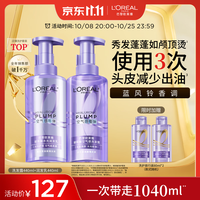 巴黎欧莱雅 玻尿酸水光洗护套装 (洗发露440ml+润发乳440ml)